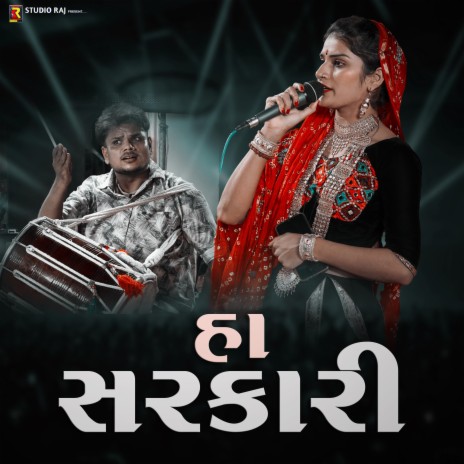 Ha Sarkari ft. Umaben gadhvi & Shiva Dholi | Boomplay Music