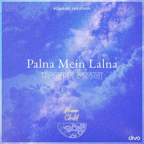 Palna Mein Lalna ft. Bombay Jayashri | Boomplay Music