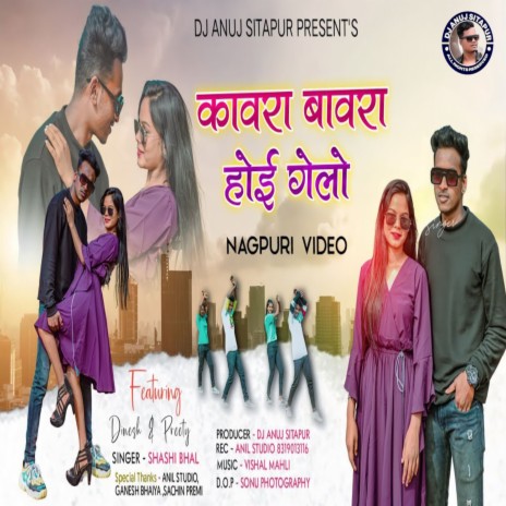 Kawra Bawra (Nagpuri) | Boomplay Music