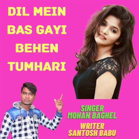 Dil Mein Bas Gayi Behen Tumhari | Boomplay Music