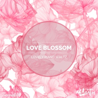 우리들의 씬스틸러 : Love Blossom