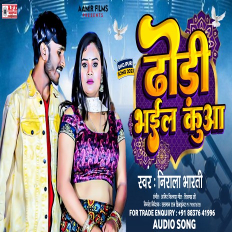 Dhodhi Bhail Kunaa | Boomplay Music