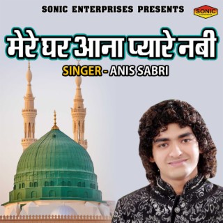 Mere Ghar Ana Pyare Nabi