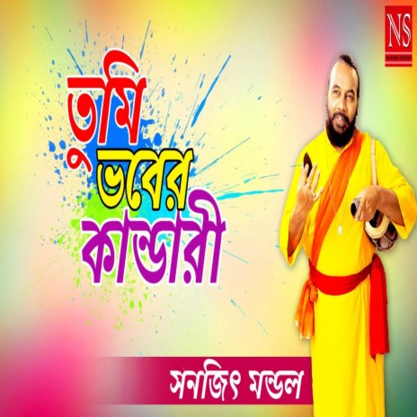 Tumi Bhober Kandari | Boomplay Music