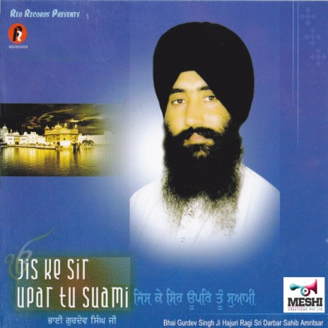 Jis Ke Sir Upar Tu Suaami | Boomplay Music