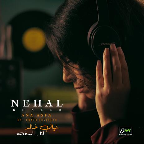 انا اسفه | Nehal Khaled - Ana Asfa | Boomplay Music