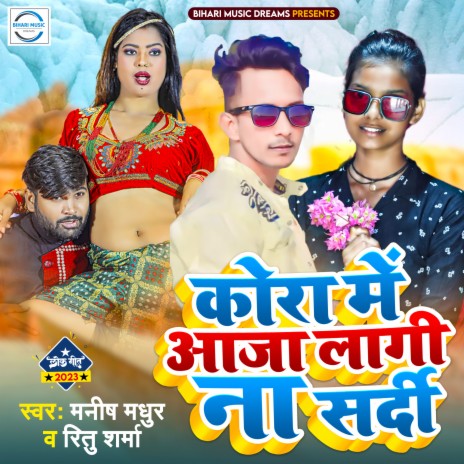 Kora Me Aja Lagi Na Shardi (Bhojpuri Song) ft. Ritu Sharma | Boomplay Music