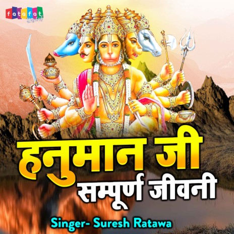 Hanuman Sampurana Jeevani | Boomplay Music