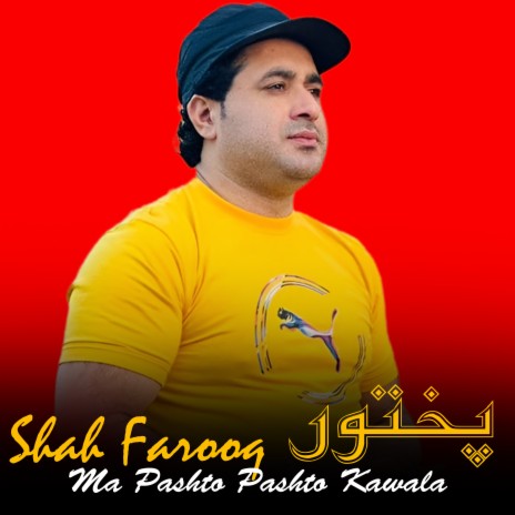 Ma Pashto Pashto Kawala | Boomplay Music