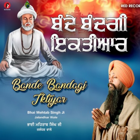 Bande Bandagi Iktiyar | Boomplay Music