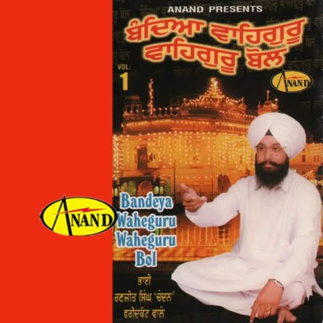 Sun Lao Fariyad Satguru | Boomplay Music