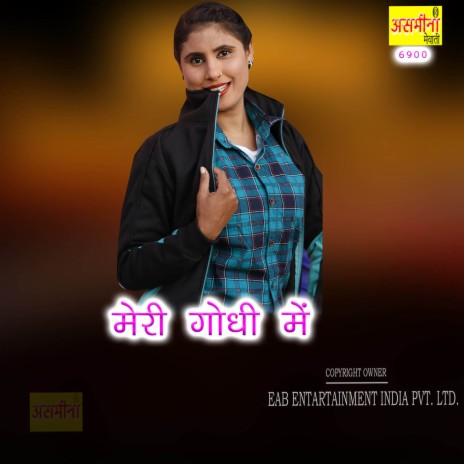 Meri Godhi Mein | Boomplay Music