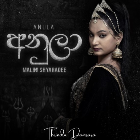 Anula ft. Malini Shyaradee | Boomplay Music