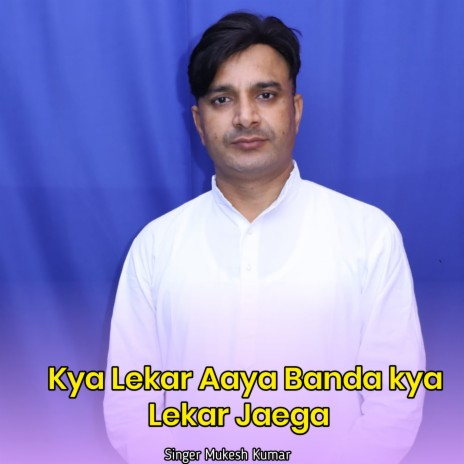 Kya Lekar Aaya Banda kya Lekar Jaega | Boomplay Music