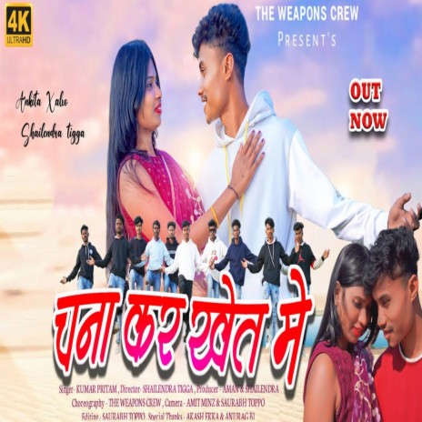 Chana Kar Khet Me (Nagpuri) | Boomplay Music