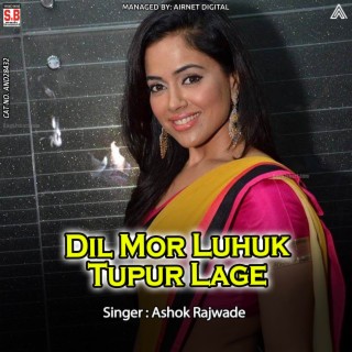 Dil Mor Luhuk Tupur Lage