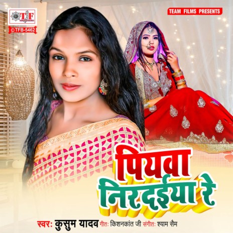 Piyawa Nirdaiya Re | Boomplay Music