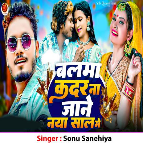 Balma Kadar Na Jane Naya Sal Me | Boomplay Music