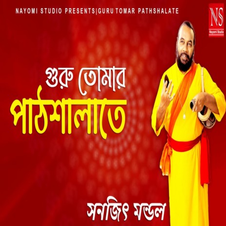 Guru Tomar Pathshalate | Boomplay Music