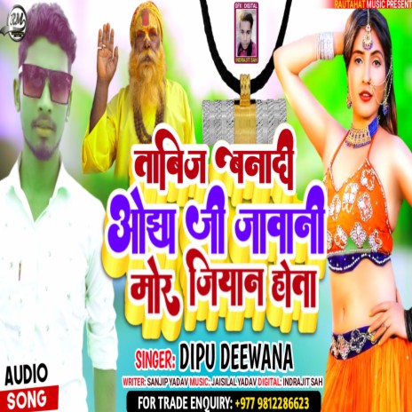 Tabij Banadi Ojha Ji Jawani Mor Jiyan Hota (Bhojpuri) | Boomplay Music