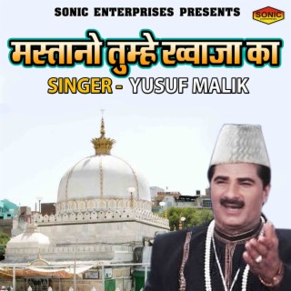 Mastano Tumhe Khuwaja Ka