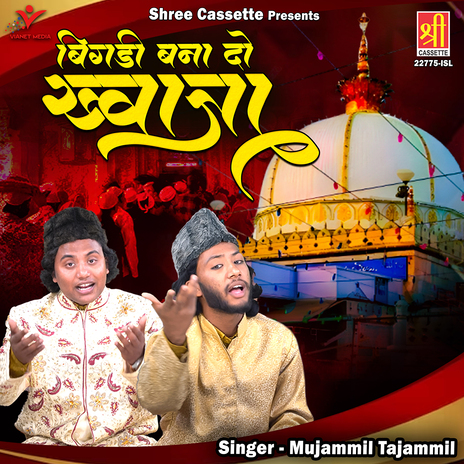 Bigdi Bana Do Khwaja | Boomplay Music