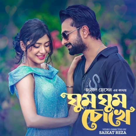 Ghum Ghum Chokhe | Boomplay Music