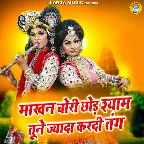 Makhan Chori Chhod Shyam Toone Zyada Kardi Tang | Boomplay Music