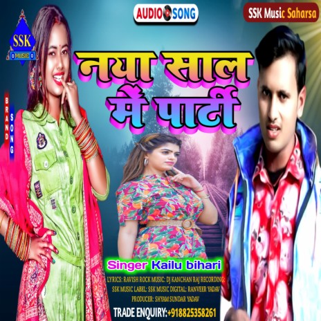 Naya Sal Me Parti | Boomplay Music