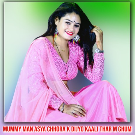 Mummy Man Asya Chhora K Dijyo Kaali Thar M Ghum | Boomplay Music