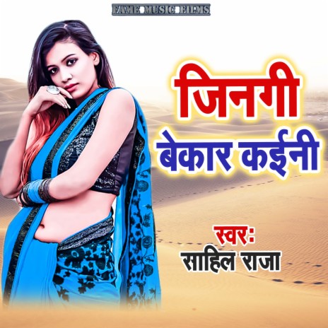 Jinagi Bekar Kaini | Boomplay Music