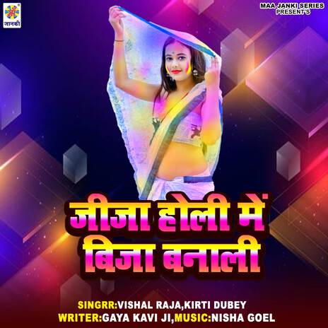 Jija Holi Me Bija Banali ft. Kirti Dubey | Boomplay Music