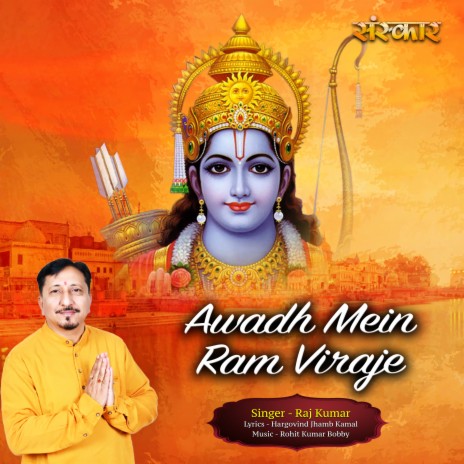 Awadh Mein Ram Viraje | Boomplay Music