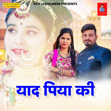 Yaad Piya Ki | Boomplay Music