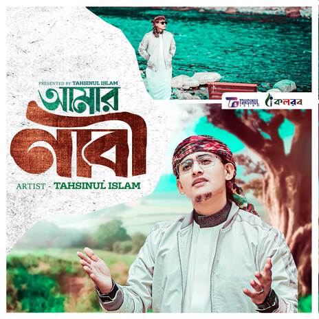 Amar Nabi | Boomplay Music