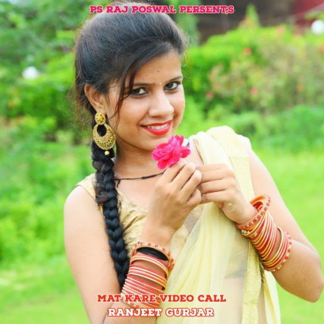 Mat Kare Video Call | Boomplay Music