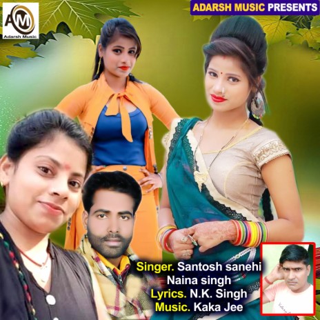 Dher Din Rajau Jiaaba.flac ft. Santosh Sanehi