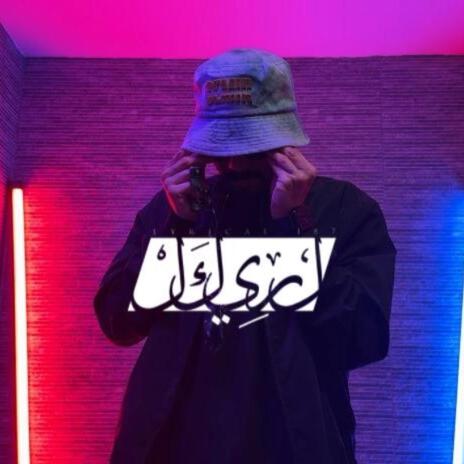 Silent سايلنت | Boomplay Music