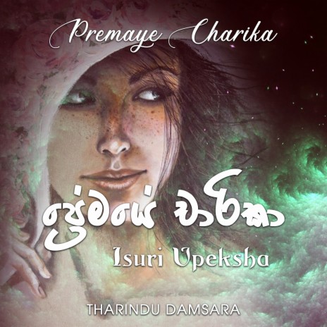 Premaye Charika ft. Isuri Upeksha | Boomplay Music