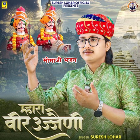 Mhara Veer Ujjeni Momaji Bhajan | Boomplay Music