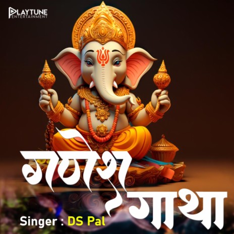 Ganesh Gatha | Boomplay Music