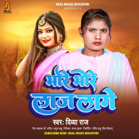 Bhore Bhore Laj Lage | Boomplay Music