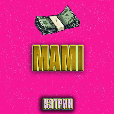 Mami | Boomplay Music