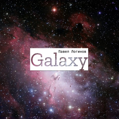 Galaxy | Boomplay Music