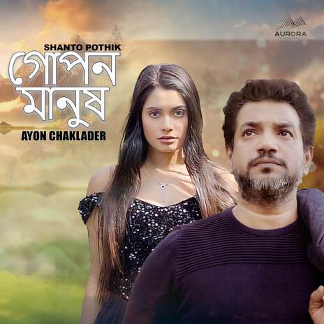 Gopon Manush | Boomplay Music