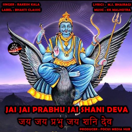 Jai Jai Prabhu hai Shani Deva | Boomplay Music