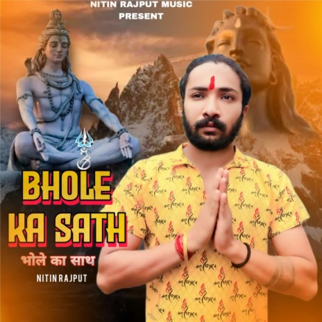 Bhole Ka Sath | Boomplay Music