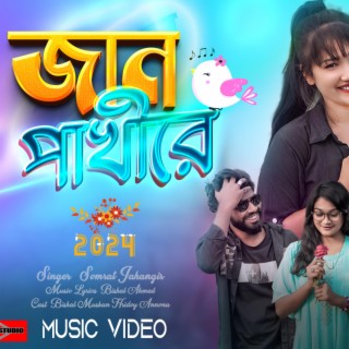 Bangla Romantic Song (Jaan Pakhire) Fushka Song