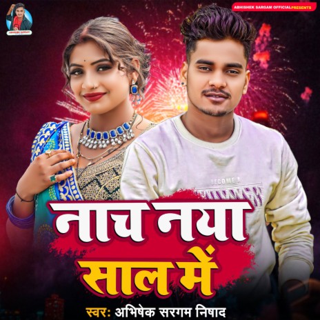 Nach Naya Saal Me | Boomplay Music