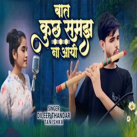 Baat Kuch Samajh Na Aayi | Boomplay Music